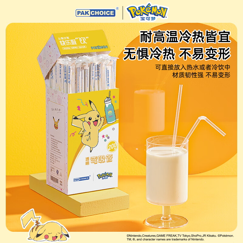PAKCHOICE Pokemon co-branded straws disposable individually packaged children's baby straws