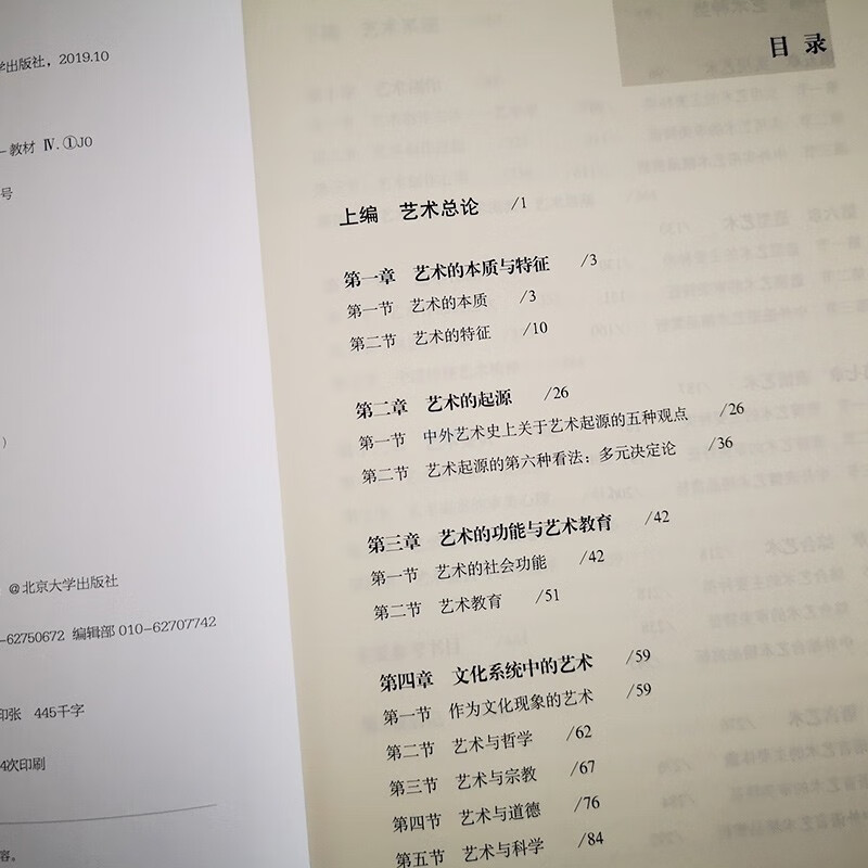 Introduction to Art (5th Edition) Peng Jixiang Postgraduate Entrance Examination Textbook Nortel Postgraduate Entrance Examination Reference Book Supporting Audio and Video