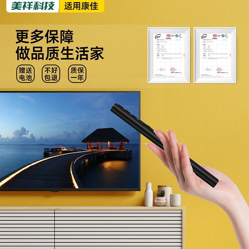 Meixiang is suitable for Konka Konka TV remote control universal type KKTV LCD 3D 4K high-definition LED smart phone network infrared fully universal type (same appearance, direct use)