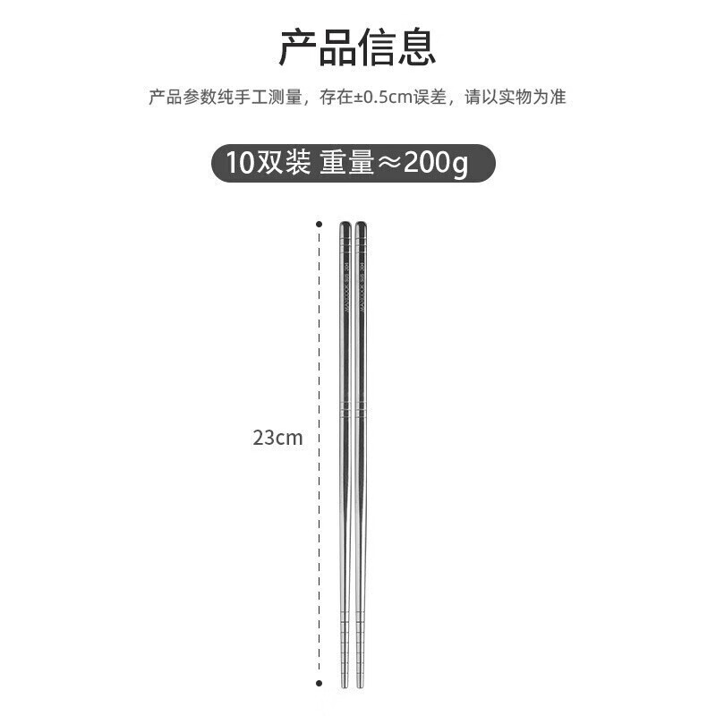 MAXCOOK 304 stainless steel chopsticks, non-slip, mold-free, household hotel chopsticks and cutlery, thickened, anti-scalding and drop-resistant chopsticks set, 10 pairs of 304 stainless steel round chopsticks MCPJ-GK10A