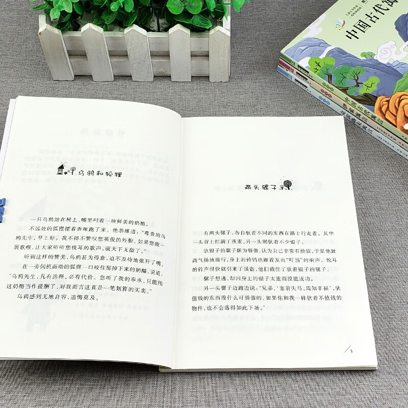 Ancient Chinese fables + Krylov's fables + Aesop's fables + La Fontaine's fables Happy Reading Book 3 for Grade 3 (full set of 4 volumes) comes with a reading manual and a supporting extracurricular reading list