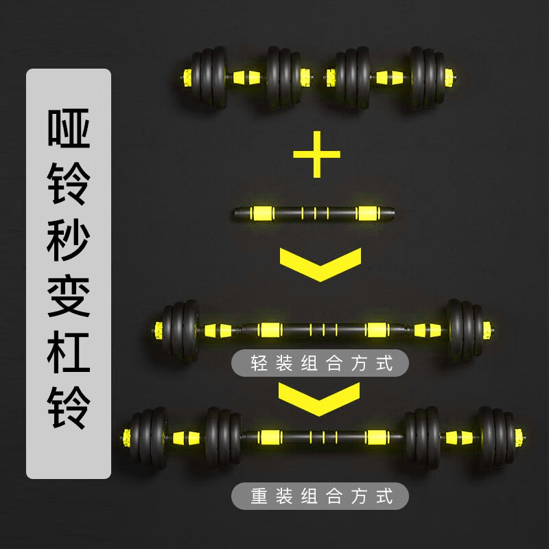 OUNAIDE dumbbell men's environmentally friendly household adjustable kettlebell sports fitness exercise equipment barbell subbell detachable set classic 20 catties pair/bar and dumbbell dual use