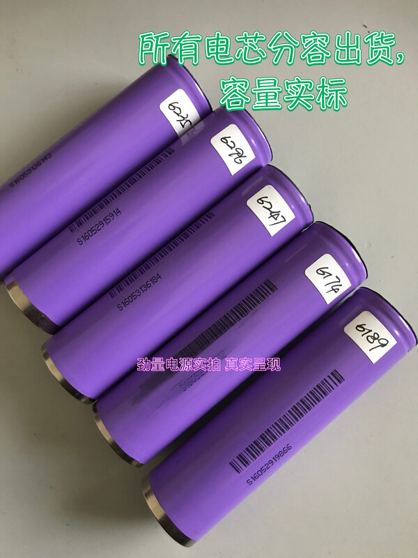26980 Huitong Tianxia 3.7V5C high-power flashlight battery large-capacity Starfish Night Patroller Pioman 61006199 mAh