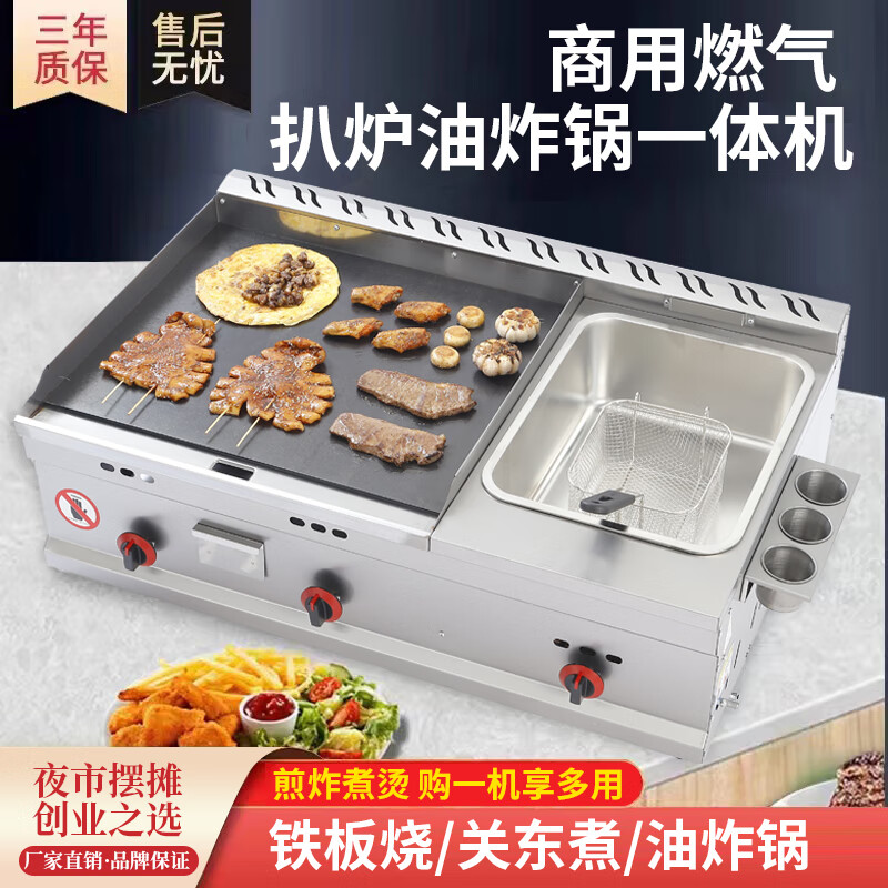 Teppanyaki merchants set up stalls with hand-caught cake machines, Teppanyaki fryers, all-in-one griddles, gas fryers, cold noodle machines, 80x50 black iron plates, thickened griddles, and thickened large frying pans.