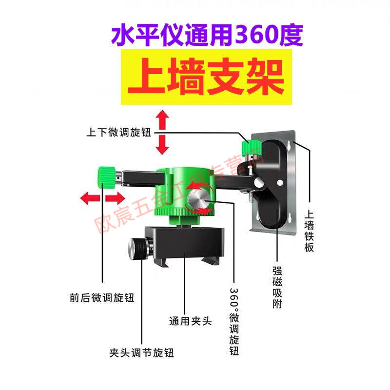 Level Universal Bracket Wall-mounted Wall-mounted Level Level Bracket 8-wire 12-wire 16-wire strong magnetic wall-mounted bracket (with iron plate/clamp)
