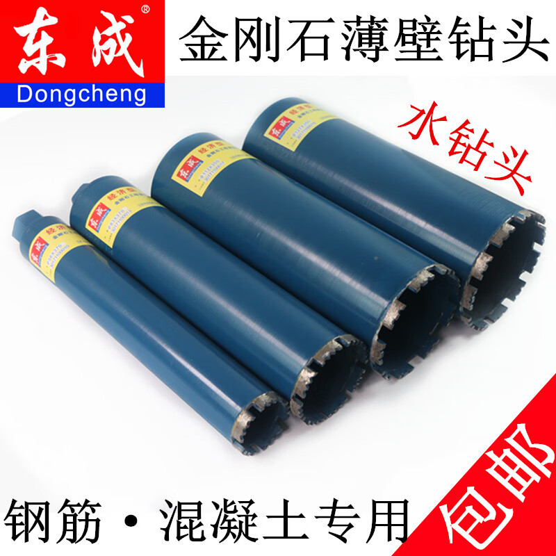 Dongcheng Diamond Drill Bit 20MM-200MM Engineering Thin-Wall Water Drill Rig Wall Hole Opener 254*350mm 245*350mm