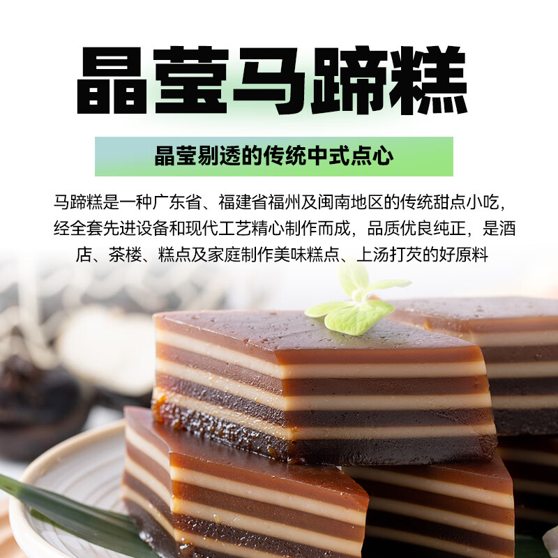 Yunshan half water chestnut powder 250g 0 added pure water chestnut powder thousand layer cake bowl cake crystal water chestnut cake pre-mixed powder baking ingredients