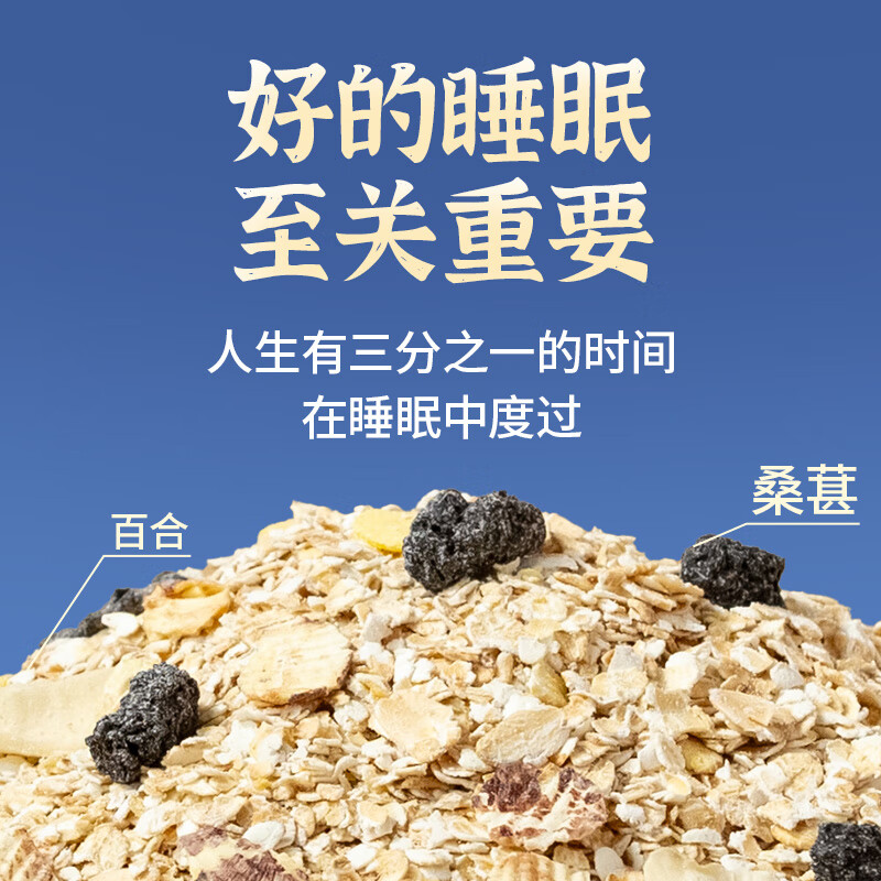 Yanfenji Ziziphus Seed, Lily and Poria Oatmeal Nutritious breakfast whole grain ready-to-eat drink 2 cans of Ziziphus Seed, Lily and Poria