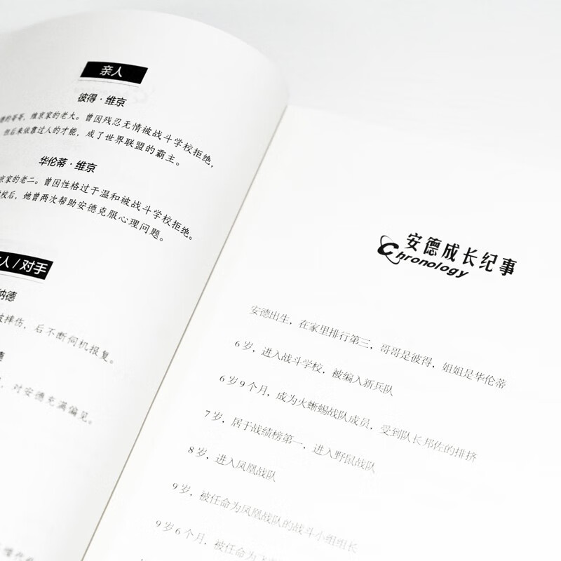 The new illustrated edition of Ender's Game trilogy (Ender's Game, Ender's Shadow, Ender's Endorsement), NBA superstar Kobe Bryant's favorite book during his boyhood, extracurricular reading, reading, extracurricular book