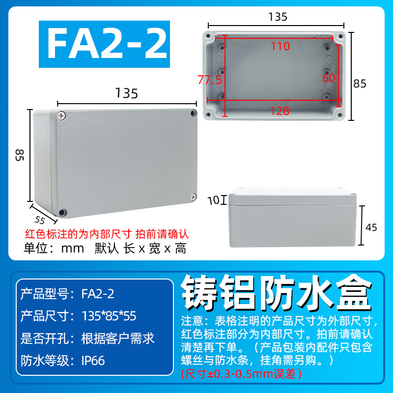 Cast aluminum waterproof box outdoor waterproof aluminum box metal ip66 industrial monitoring outdoor explosion-proof junction box FA221358555mm