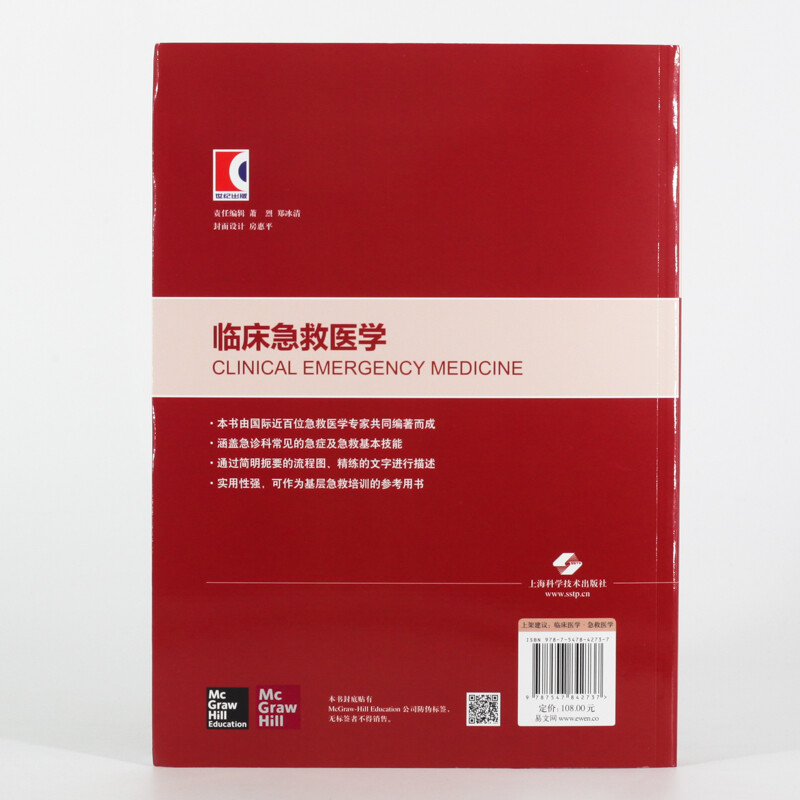 Clinical emergency medicine