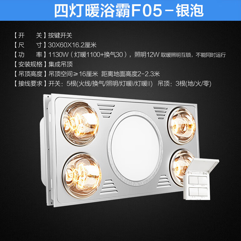 OPPLE Yuba lamp, heating, lighting and exhaust integrated 300x600 bathroom heating, ventilation and lighting three-in-one F05