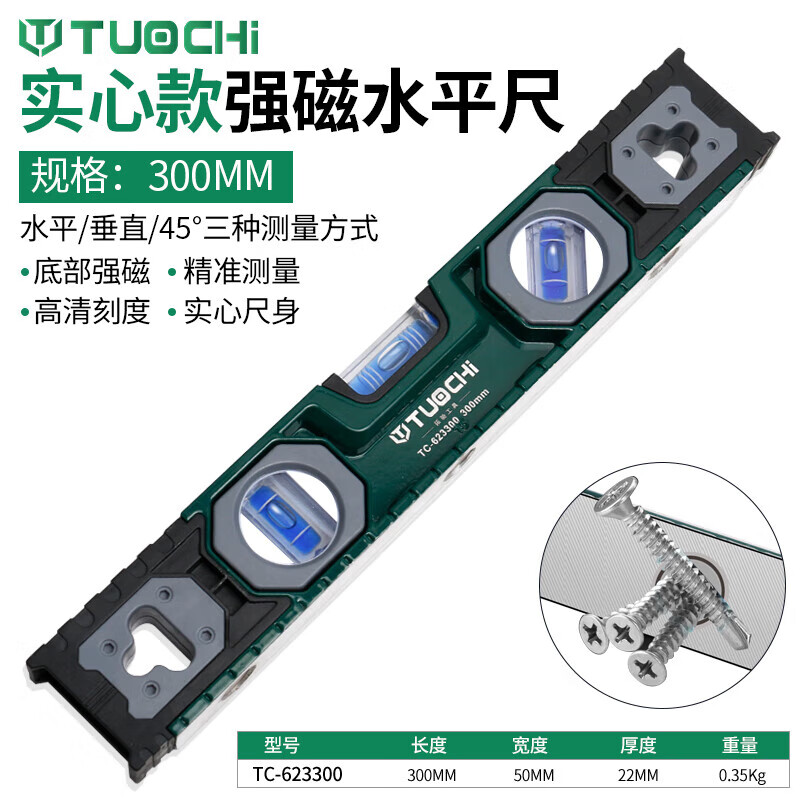 Level high-precision strong magnetic level based on aluminum alloy solid anti-fall balance instrument level 800mm solid cast aluminum strong magnetic level