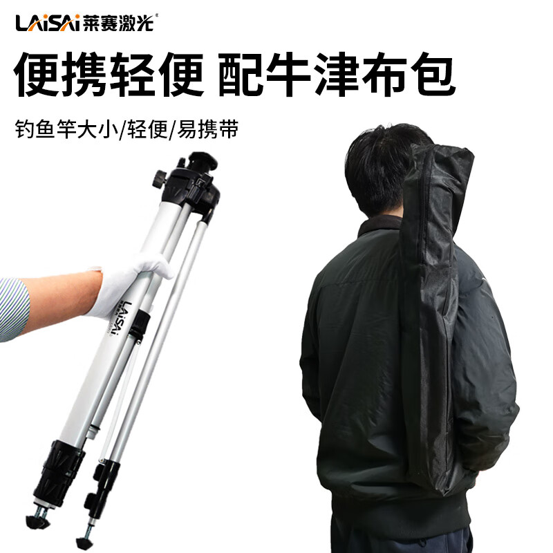 Laser Laser Laser level 1.6m tripod LS303 original aluminum alloy tripod 0.6m laser infrared accessories