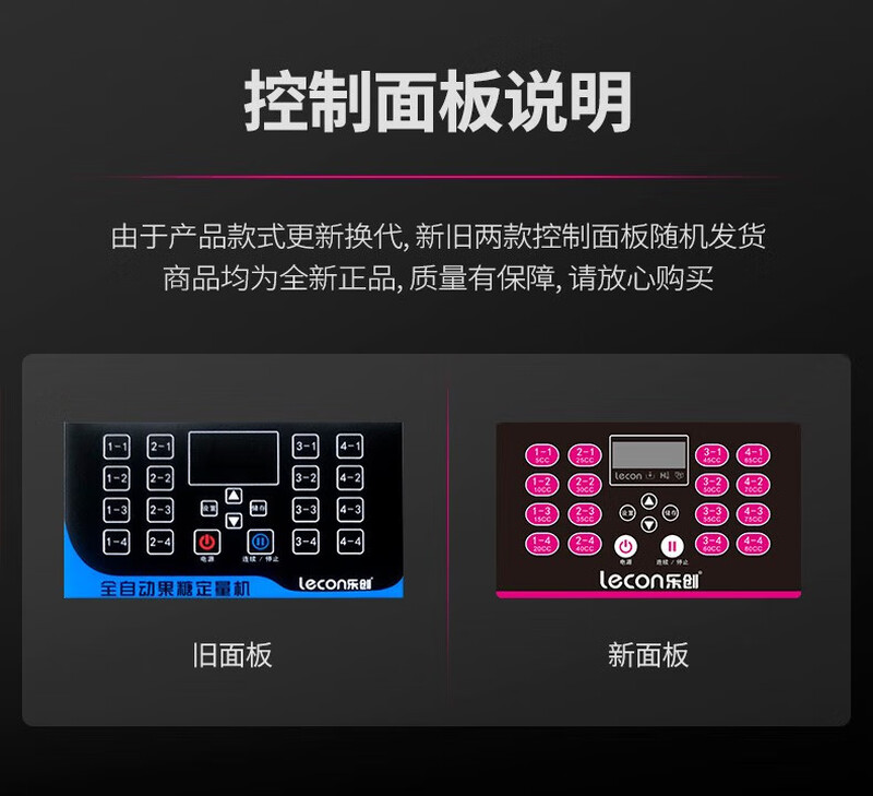 Fully automatic fructose dosing machine for lecon milk tea shop 16-grid Taiwan fructose water bar commercial equipment 8L-16 key black right angle model