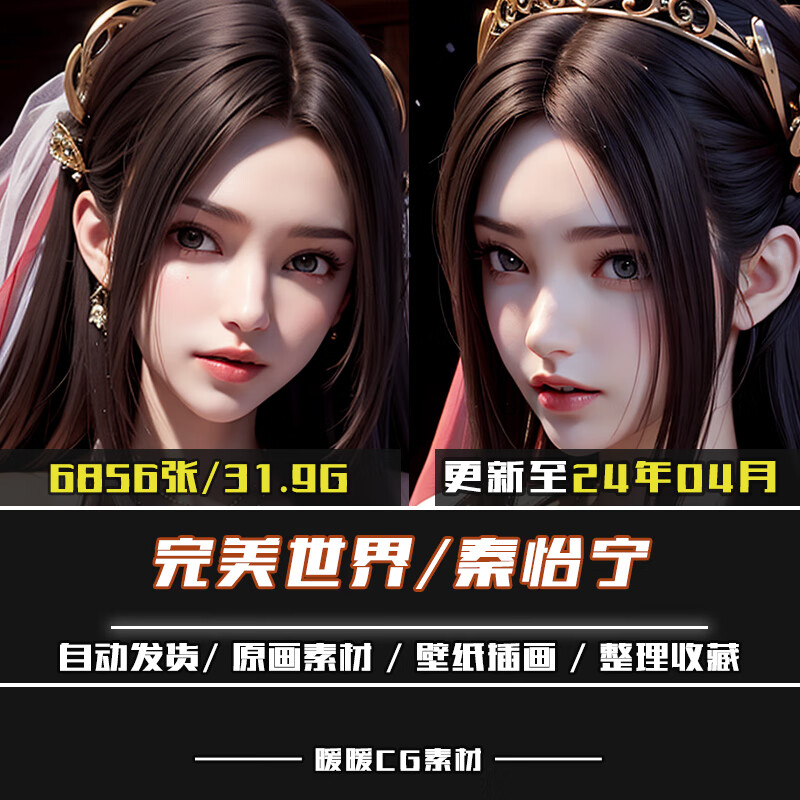 National Comics Qin Yining's Perfect World Illustration Wallpaper HD Graphics Image Standard