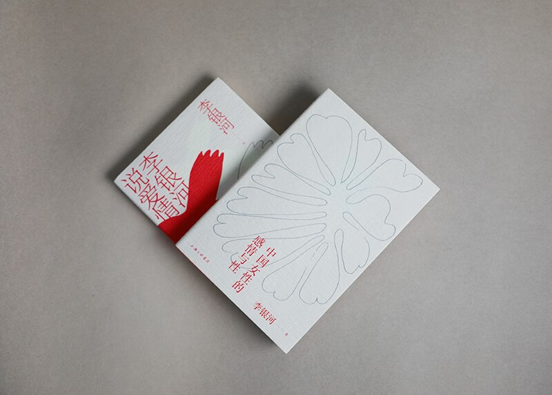 Li Yinhe, Chinese Women’s Emotions and Sexuality (JD.com exclusive signed book, limited quantity, while stocks last)