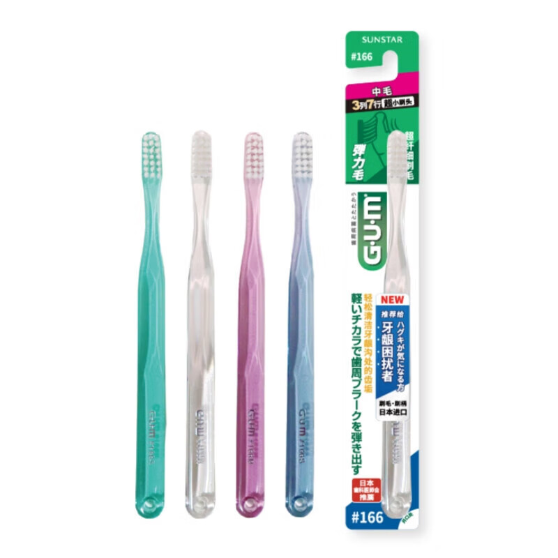 G U M Kang Tejia #166 medium-bristle toothbrush for deep tooth cleaning adult toothbrush 1 pack (random color)