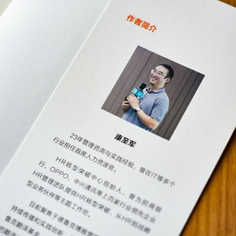 Breakthrough in HR transformation: Break out of professionalism and become a business partner 10th Anniversary Edition