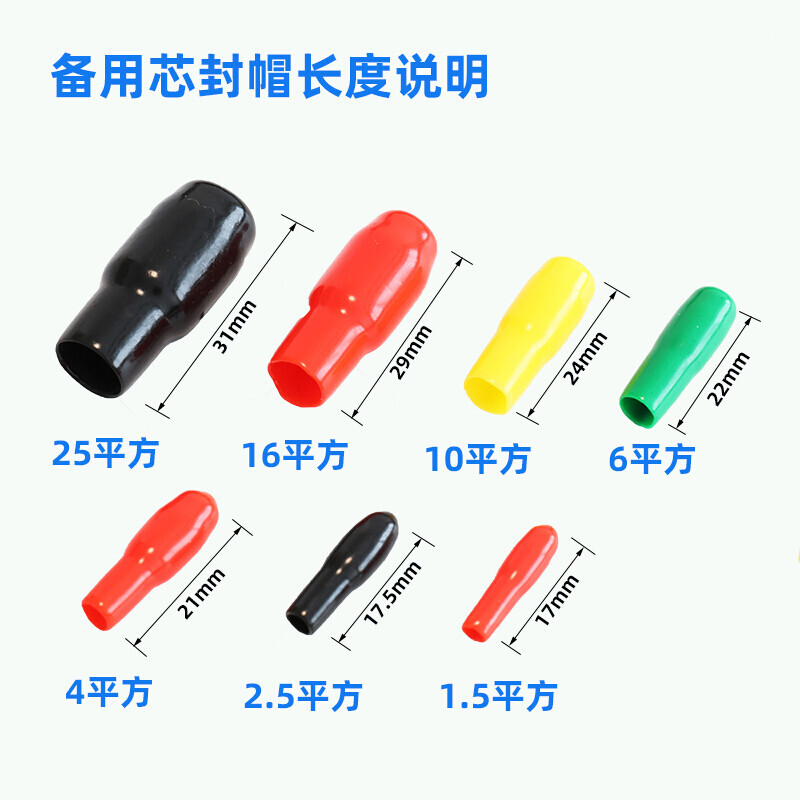 HuiDingXin Cable Head Cap Sealing Cap Cable Protective Cap Spare Core Sealing Cap Threaded Protective Sleeve Core Cap Wire Cap Insulating Cap Take a photo and note the color (default is black)