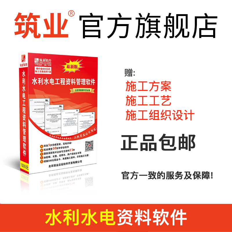 Zhuye Water Conservancy and Hydropower Engineering Data Management Software 2025 Edition Water Conservancy and Hydropower Data Encryption Lock Official Direct Sales Updated Supporting Form According to SL/T631-2025 New Regulations Acceptance Standard Red Book