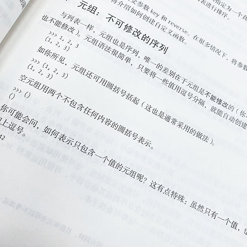 Python Basics Tutorial (3rd Edition Revised Edition) (Produced by Turing)