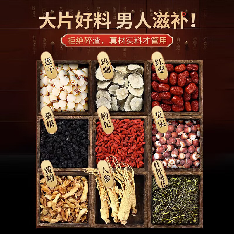 Beijing Tongrentang Official Ginseng, Huangjing, Eucommia, Male Flowers, Maca, Eight Treasures and Nine Treasures, Mulberry Health Tea, Men's Spleen and Nourishing Substitute Tea, a box of 30 bags to nourish the kidneys, strengthen yang, excessive premature ejaculation, sensitive kidney deficiency, fast ejaculation tea, Men's Nourishing Five Treasures Tea