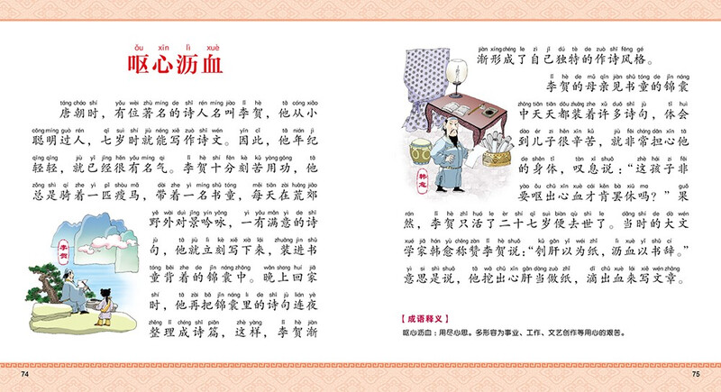 Click-to-read version of idioms, must-read books for smart babies before school, children's picture books for 3-6 years old, 0-2 years old, classic stories for 4-6 years old, kindergarten recommended early education enlightenment story books for large class children, support the old version of Little Monkey Pippi Point Reading Pen, buy some reading books, audio books, early education audio books