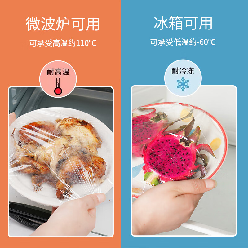 Miaojie knife-free cling film disposable PE food grade hand-tearable cling film suitable for refrigerator and microwave oven 2 roll combination small bowl + medium bowl total 300 meters