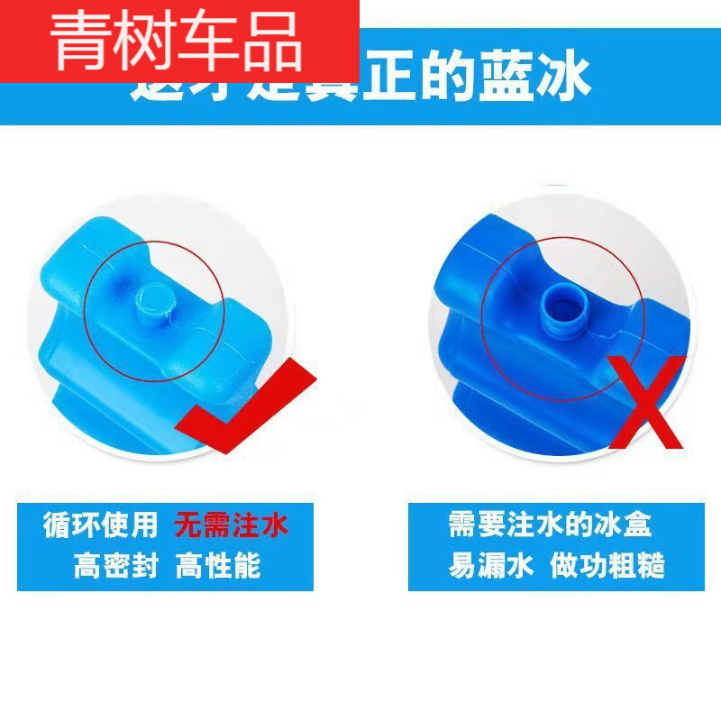 Suitable for ice crystal box, blue ice refrigeration, ice cube box, air conditioning fan, cold crystal ice plate, insulation, freshness and refrigeration for repeated use. 400ML does not require water injection.