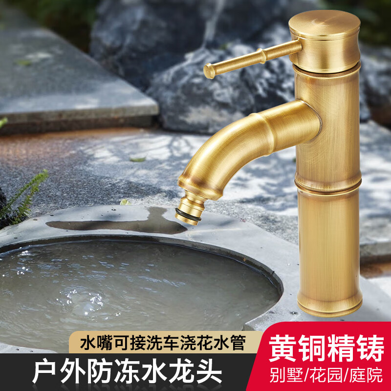 Astomi outdoor faucet anti-freeze courtyard garden retro all-copper washbasin pool marble laundry pool outdoor faucet curved mouth single cold low (anti-freeze can be connected to the water pipe)