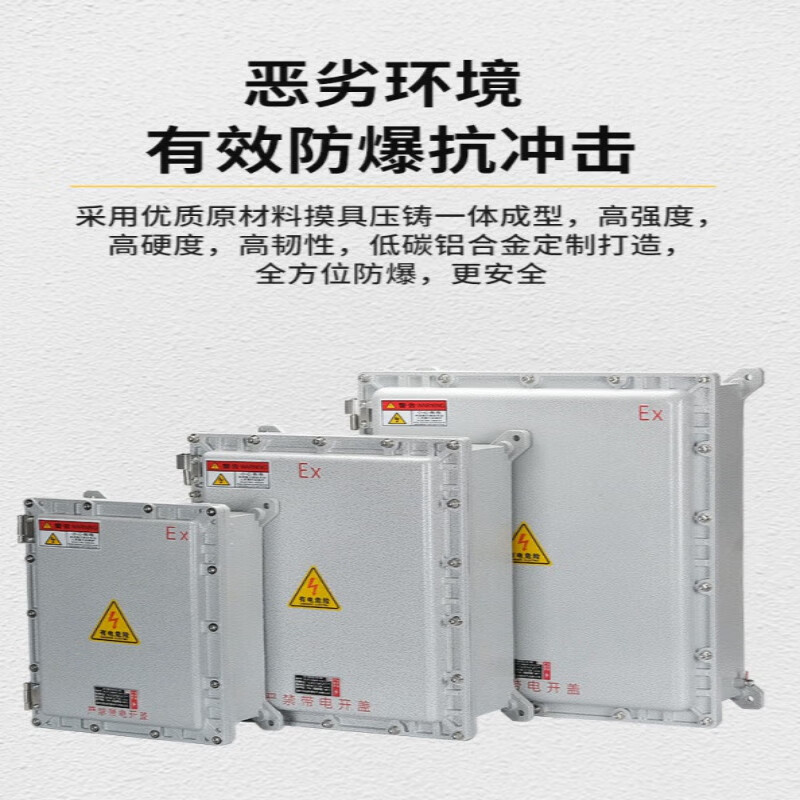 Explosion-proof distribution box, explosion-proof inspection box, junction box, explosion-proof box, explosion-proof control box, empty box, stainless steel Ling 200*200*130 explosion-proof type without openings