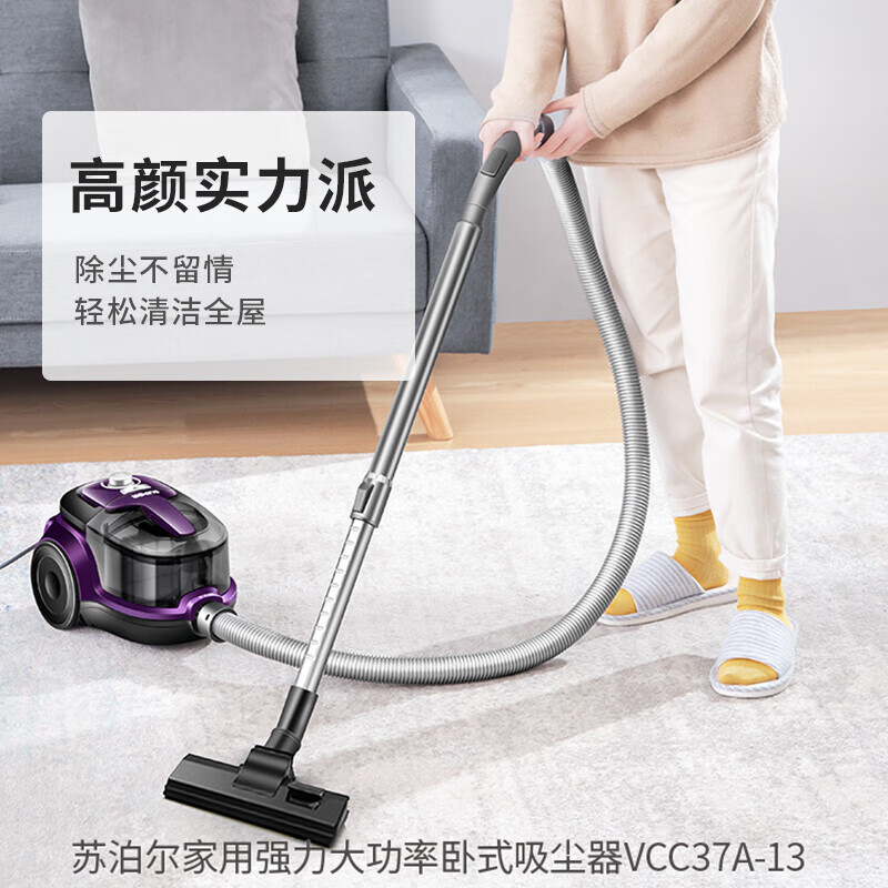 SUPOR Horizontal Vacuum Cleaner Household High Suction Low Noise Powerful High Power Small Handheld Carpet Vacuum Cleaner Multifunctional One-click Cord Retracting Cleaning Machine Purple