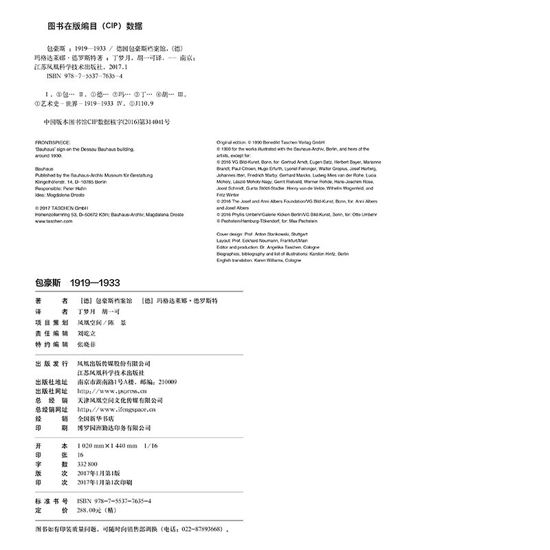 Bauhaus 1919-1933 (Commemorating the 100th anniversary of the Bauhaus! Authorized by the world-renowned art publishing house Taschen! Reprinted 20 times!)