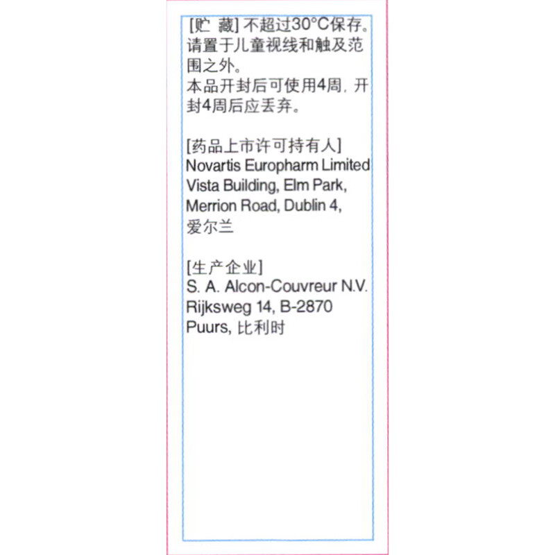 Peritio Brinzolamide Timolol Eye Drops 5ml