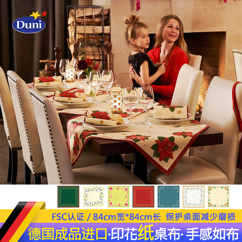 Duni German imported finished product disposable pattern printed color paper tablecloth Duni Duni original wood pulp paper tablecloth red 222112-1 thickened 84*84cm/single