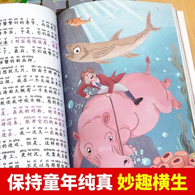 The Adventures of the Bragg King (Color Picture Phonetic Version) Extracurricular Reading Series for Elementary School Students in Grades One, Two, and Three Classic Children’s Literature Books