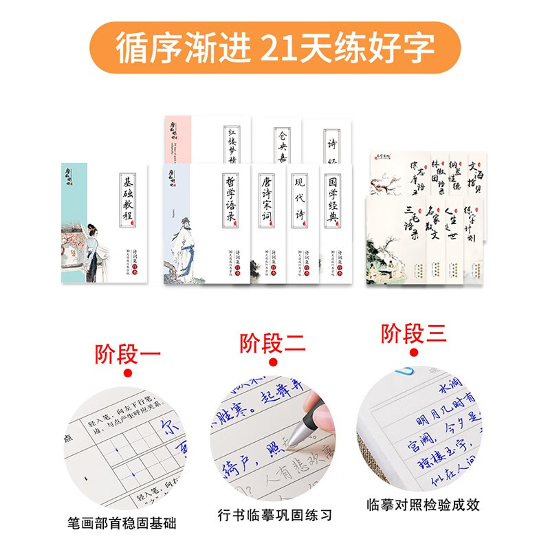 Golden branch leaf regular script calligraphy practice book for adults, calligraphy groove practice calligraphy, adult boys and girls fonts, beautiful pen, quick hard pen calligraphy practice book, 13 regular script books, with 2 pen holders, 2 pen holders, 10 refills