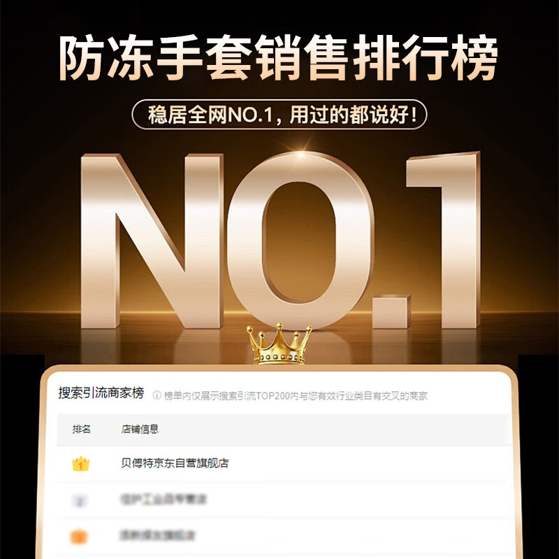 Beifute antifreeze gloves cowhide low temperature resistant and liquid nitrogen resistant gloves cold storage labor protection gloves cold and antifreeze gloves 36cm