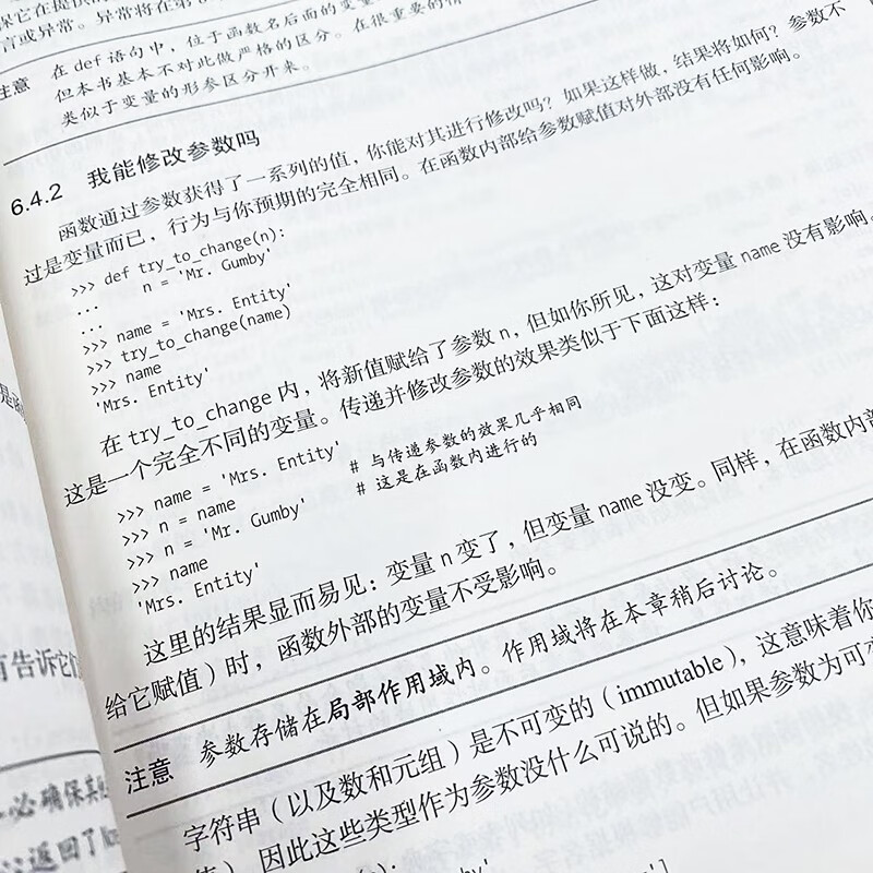 Python Basics Tutorial (3rd Edition Revised Edition) (Produced by Turing)