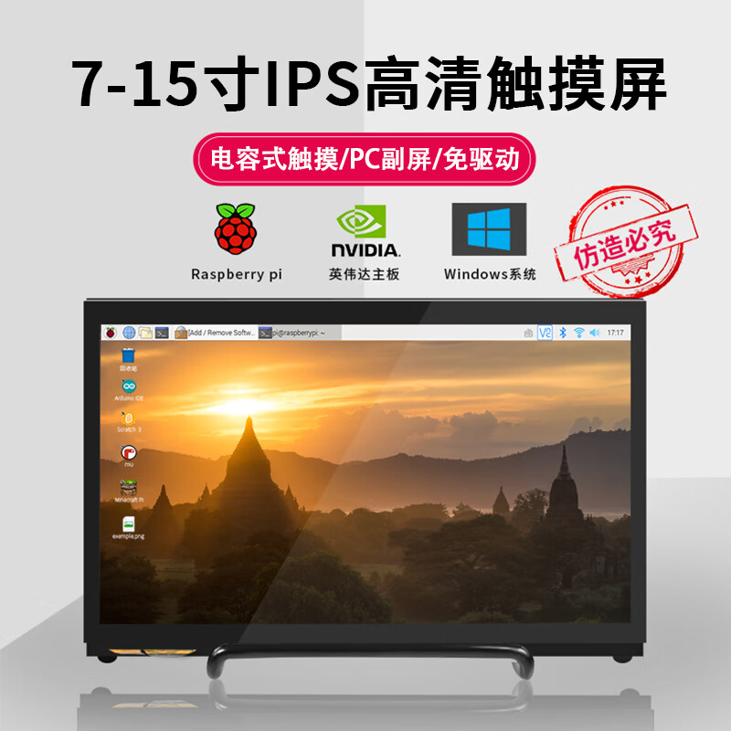 LOBOROBOT Raspberry Pi development board 7-inch/15-inch display HDMI interface driver-free high-definition capacitive touch screen kit available for NVIDIA Raspberry Pi