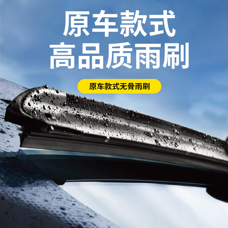 Nasta Dongfeng Fengxing Lingzhi wipers original front and rear wipers original strips 07-18 Lingzhi M3 wiper blades Lingzhi m3/v3/m507-18 front wiper pair