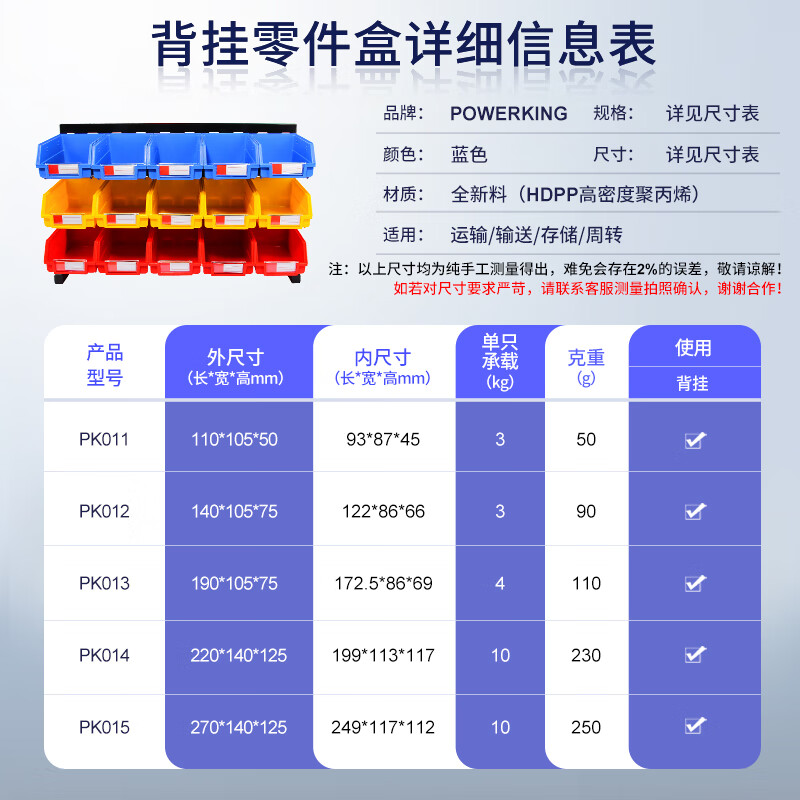 Liwang POWERKING back-mounted parts box material box warehouse oblique shelf plastic hardware accessories tool storage box PK012 140*105*75 can be customized