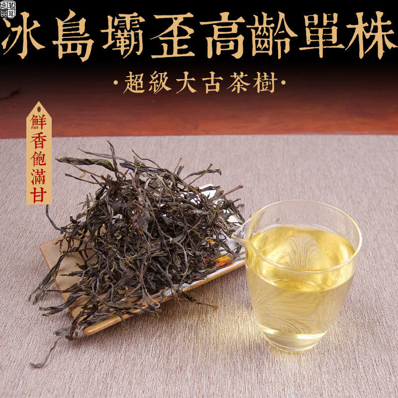 Mingguan Zhongpin Mingguan Zhongpin 2021 Iceland Bawai senior single ancient tree loose tea Yunnan ancient tree loose tea 500g