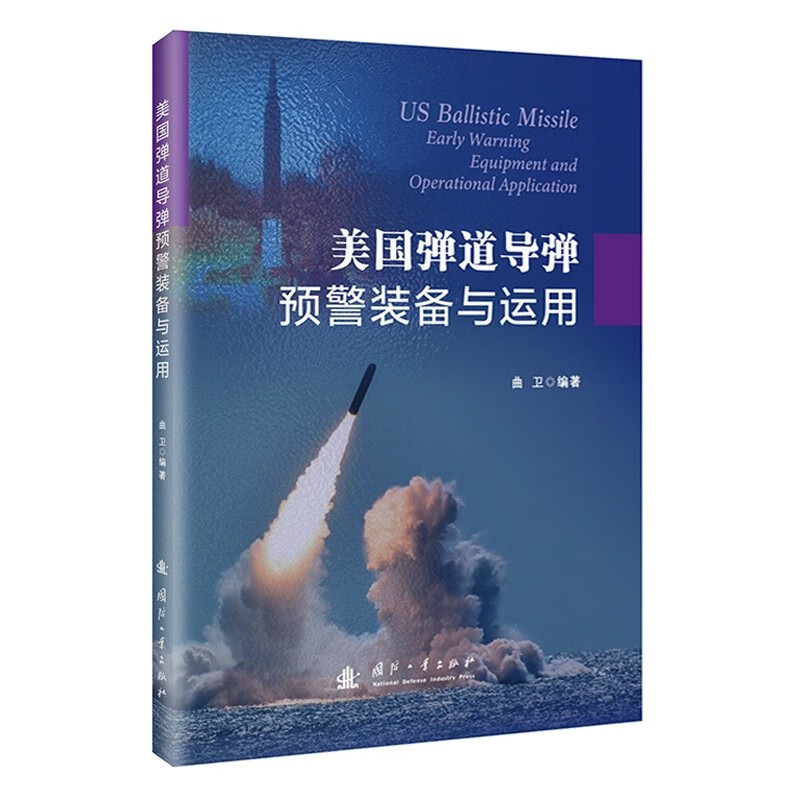 U.S. Ballistic Missile Early Warning Equipment and Application