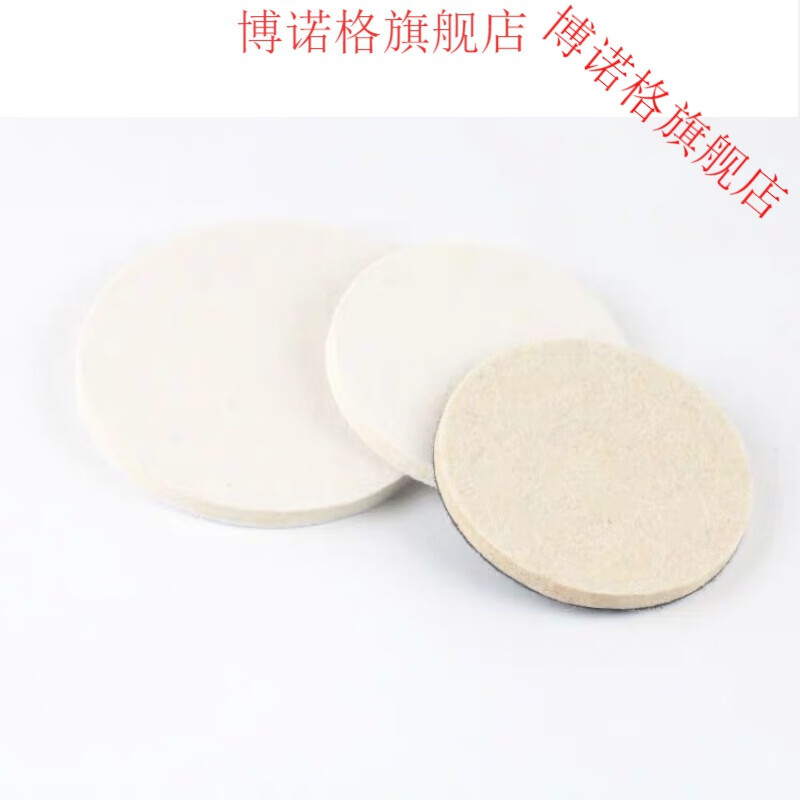 Pupan flocked wool polishing wheel, felt wheel polishing disc, Bodhi Buddha beads, amber high-density fine wool wheel, self-adhesive wool pad, 6-inch 150MM fine wool