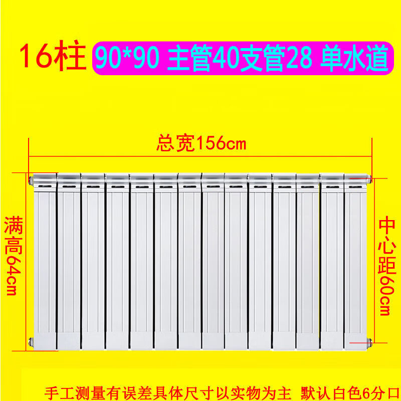 An Junsheng radiator household water heating copper-aluminum composite radiator wall-mounted northern vertical radiator central heating radiator factory copper-aluminum 9090 type - thickened copper tube 28mm center distance 60 high 12 tubes in a set