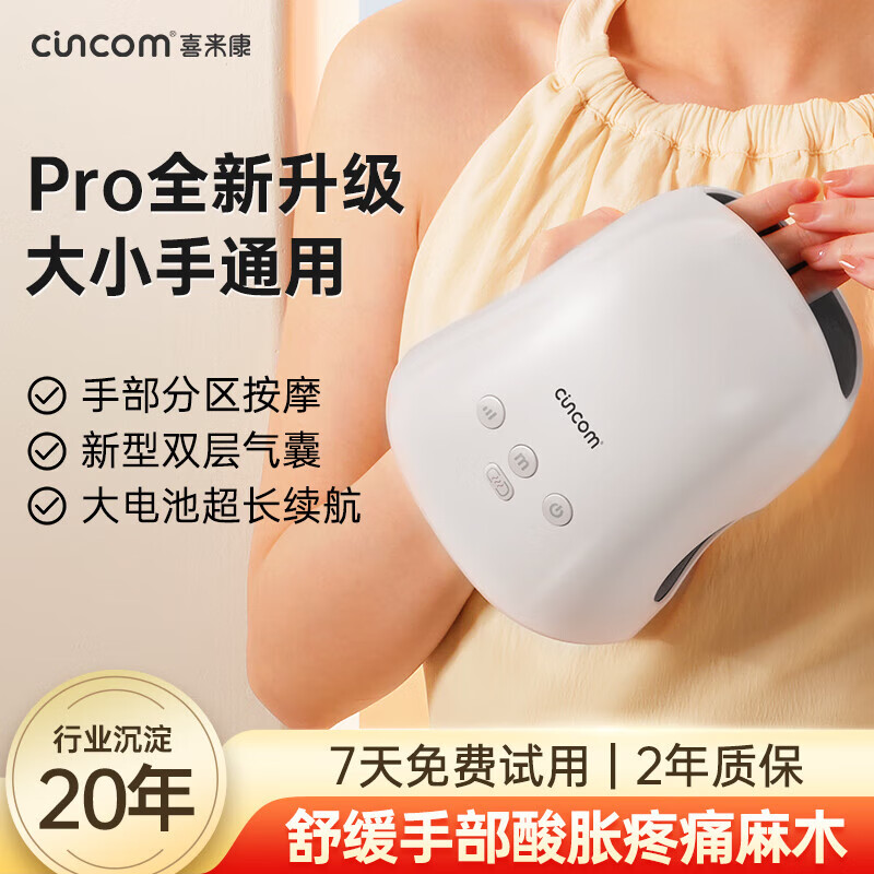 Xilaikang hand massager, finger joint physiotherapy instrument, back of hand, hand meridians, palm soreness and pain, electric massager, hot compress instrument, PRO version white