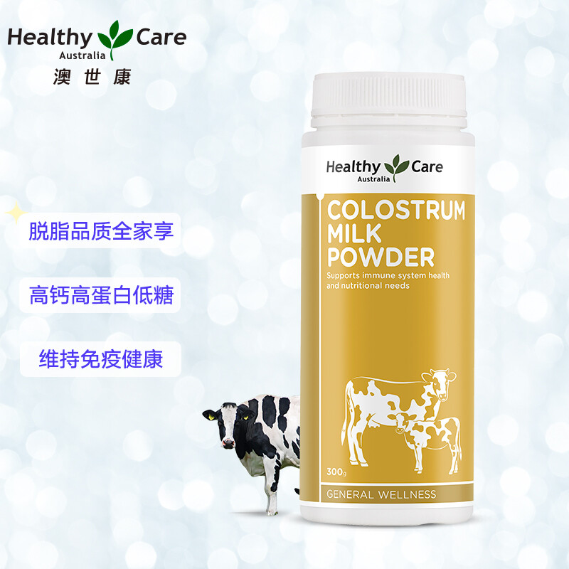 HealthyCare colostrum powder 300g adults and children immune globulin immunity resistance imported from Australia