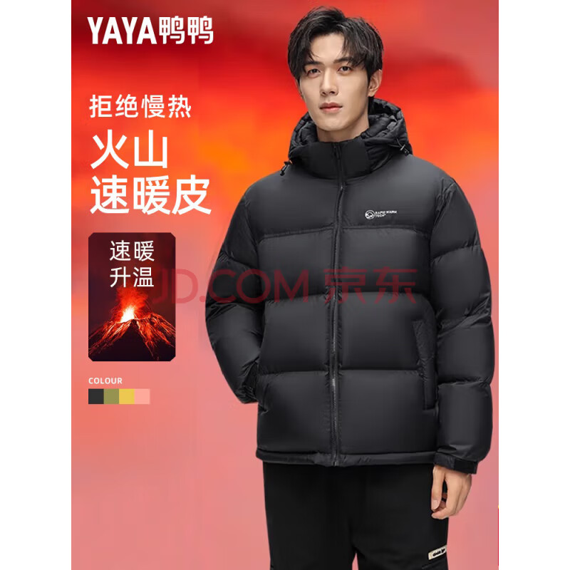 YAYA (YAYA) 255g down jacket men's short 2025 winter new hooded bread coat thickened warm jacket black XL 232g down jacket